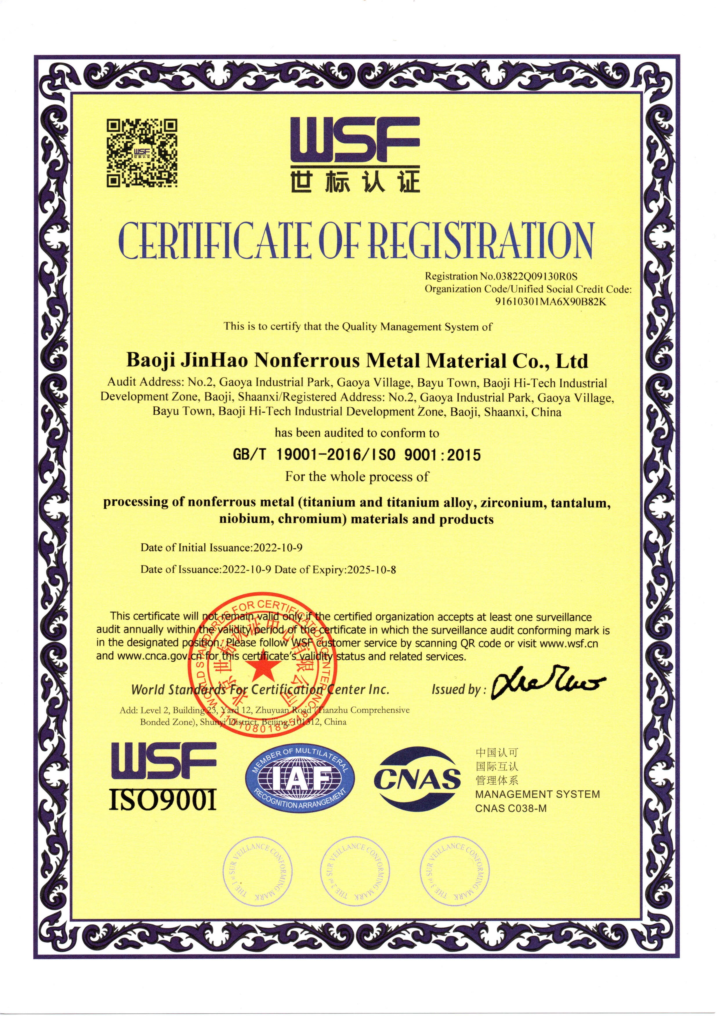[喜報]熱烈祝賀我司順利通過ISO9001：2015質量管理體系認證(圖2)